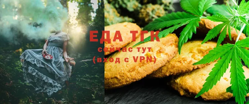 Canna-Cookies конопля  Ярославль 