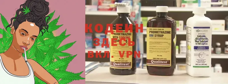 цена   Ярославль  Кодеин Purple Drank 