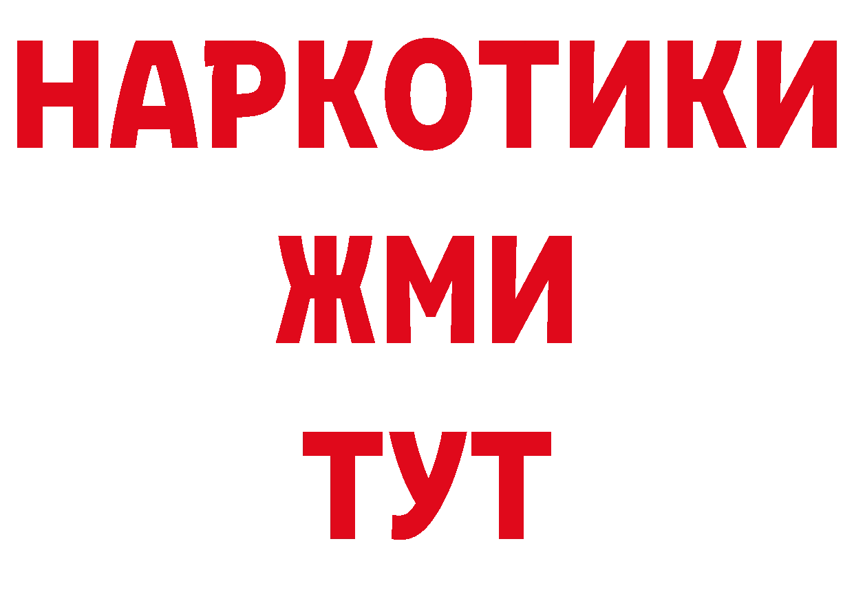 ГАШ убойный как зайти нарко площадка mega Ярославль